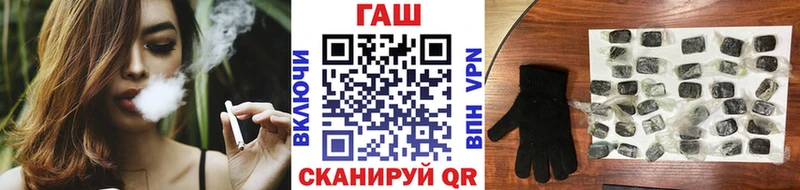ГАШИШ Premium где найти Озёрск