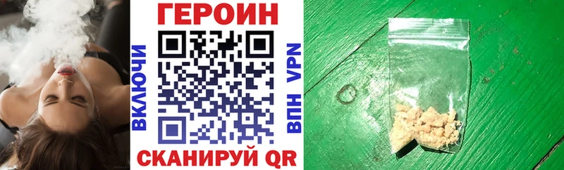 хочу наркоту  Озёрск  Героин Heroin 