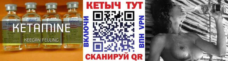КЕТАМИН ketamine  гидра вход  Озёрск 