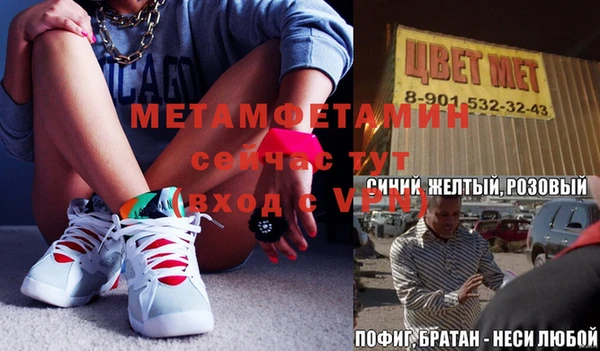 метамфетамин Медногорск